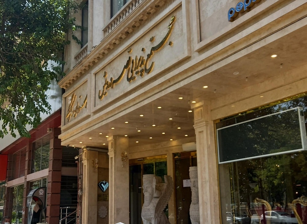 رستوران های لاکچری مشهد: رستوران قصر درویش