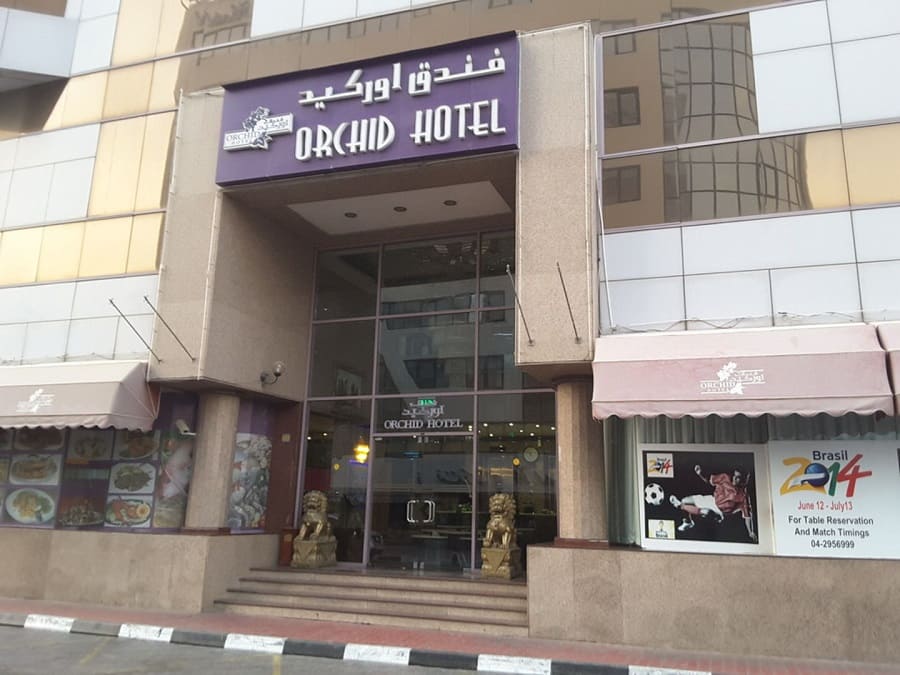 هتل های دبی با قیمت مناسب: هتل ارکید